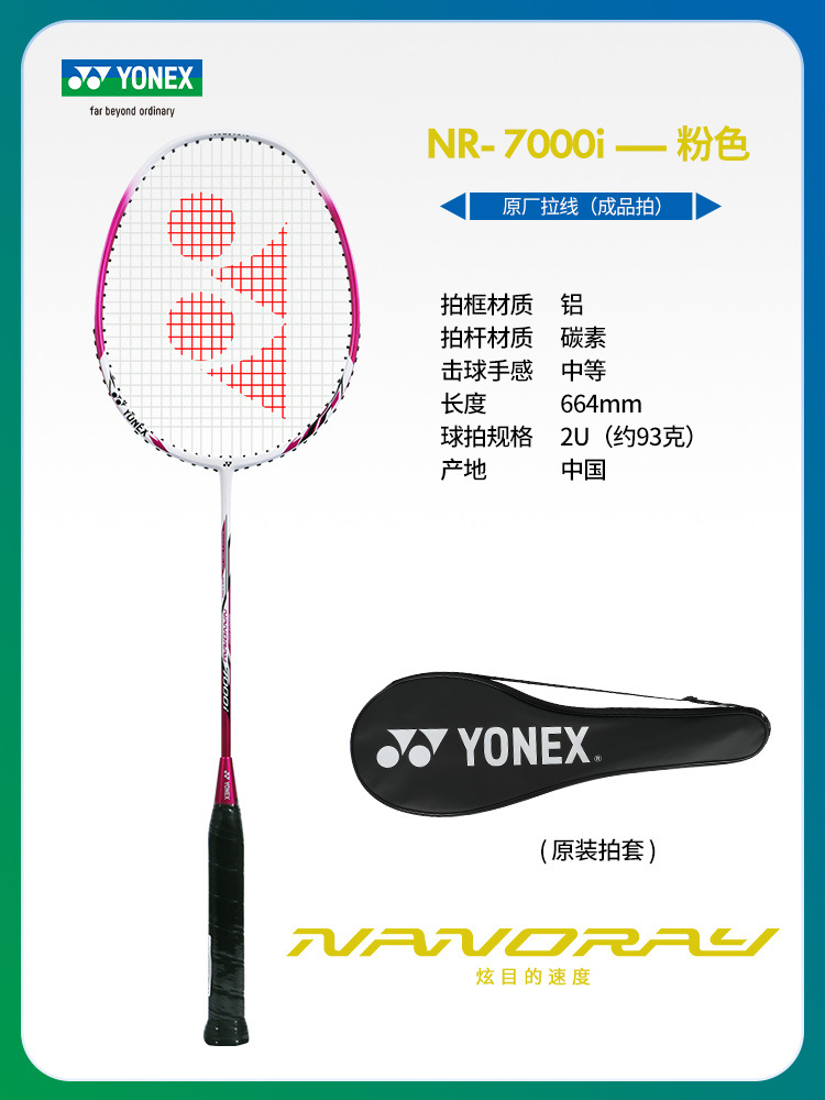 여아 초경량 샤프 핑크 NR7000i 싱글 + 완성샷