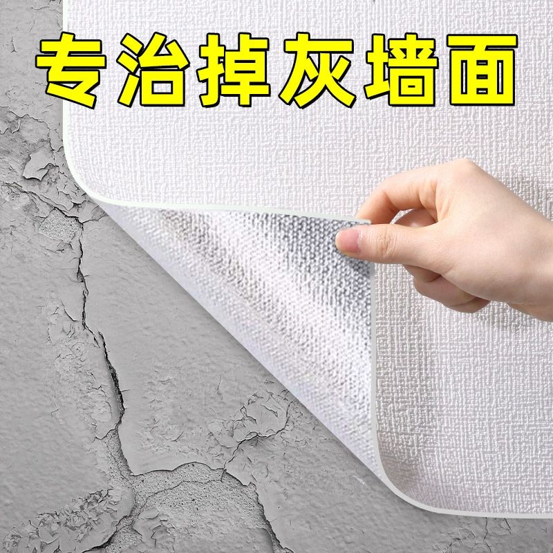 2U8K100m large roll wall paper self -adhesive waterproof moisture -proof mold and anti -mildew wall cloth off the gray wall surface