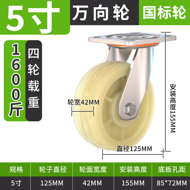 ブレーキ付き頑丈なユニバーサルホイール、ナイロンホイール、6inch 8inch フラットベッドトロリー、工業用ホイール、耐荷重回転ホイール、キャスター|undefined