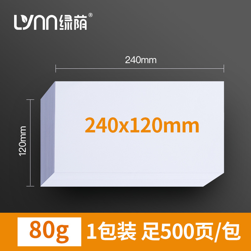 [핫세일] 240x120/80G 두껍게/500매