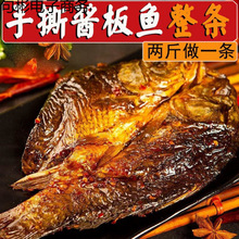 湖南酱板鱼微辣特产零食岚格熟食麻辣手撕烤鱼即食香辣鱼块yz