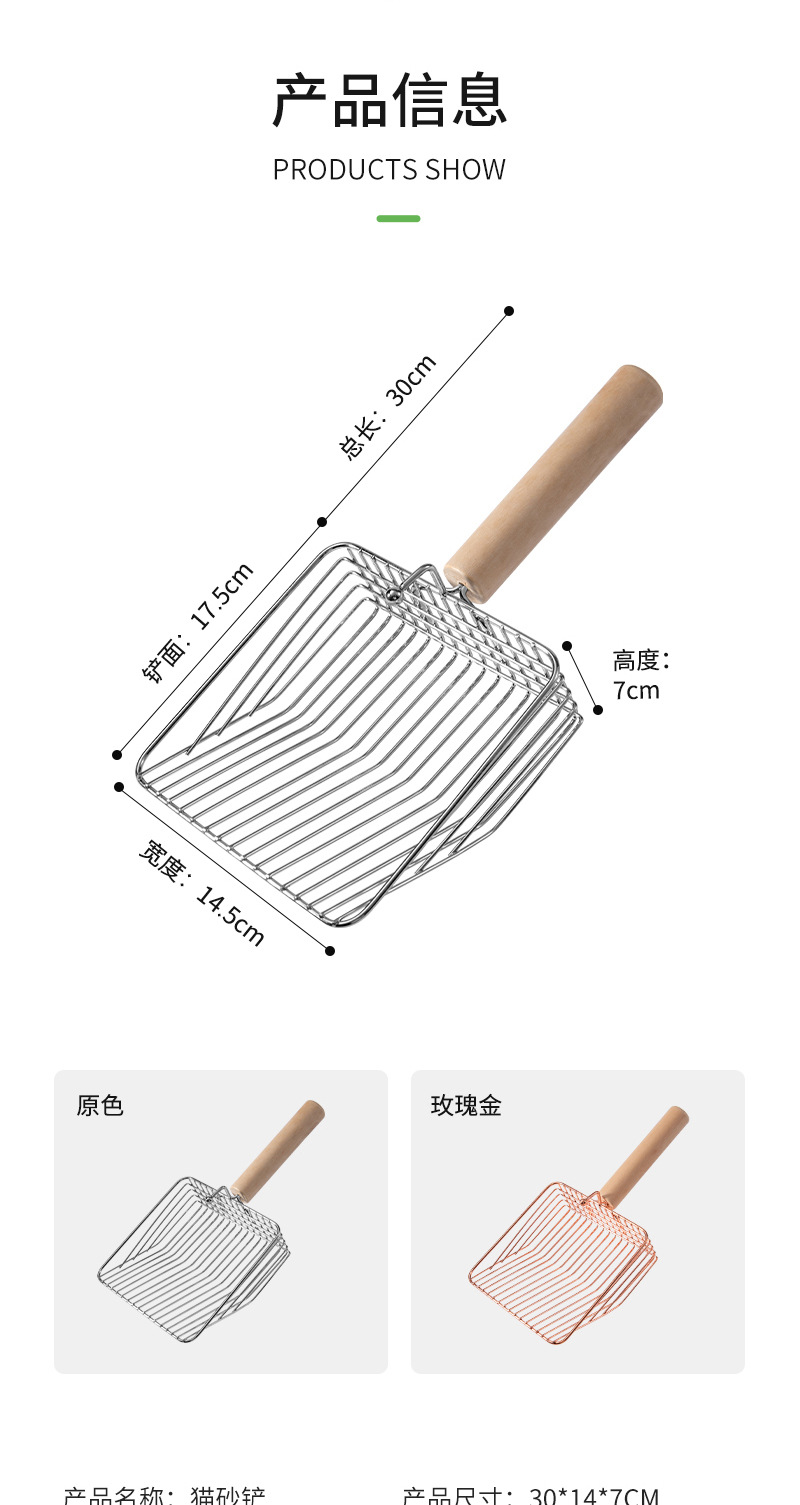猫砂铲_08