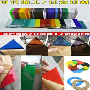 Acrylic Plate Colorful Translucent Plexiglass Plate Frosted Brown Round Laser Engraving Acrylic Plate Printing