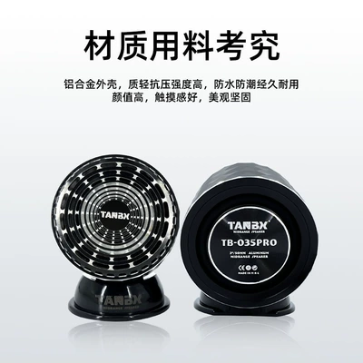 Car Audio Speaker Tanbx 2.5inch Center Car Midrange Speaker Car Modification and Upgrade Three-Way (Car horn/tweeter)