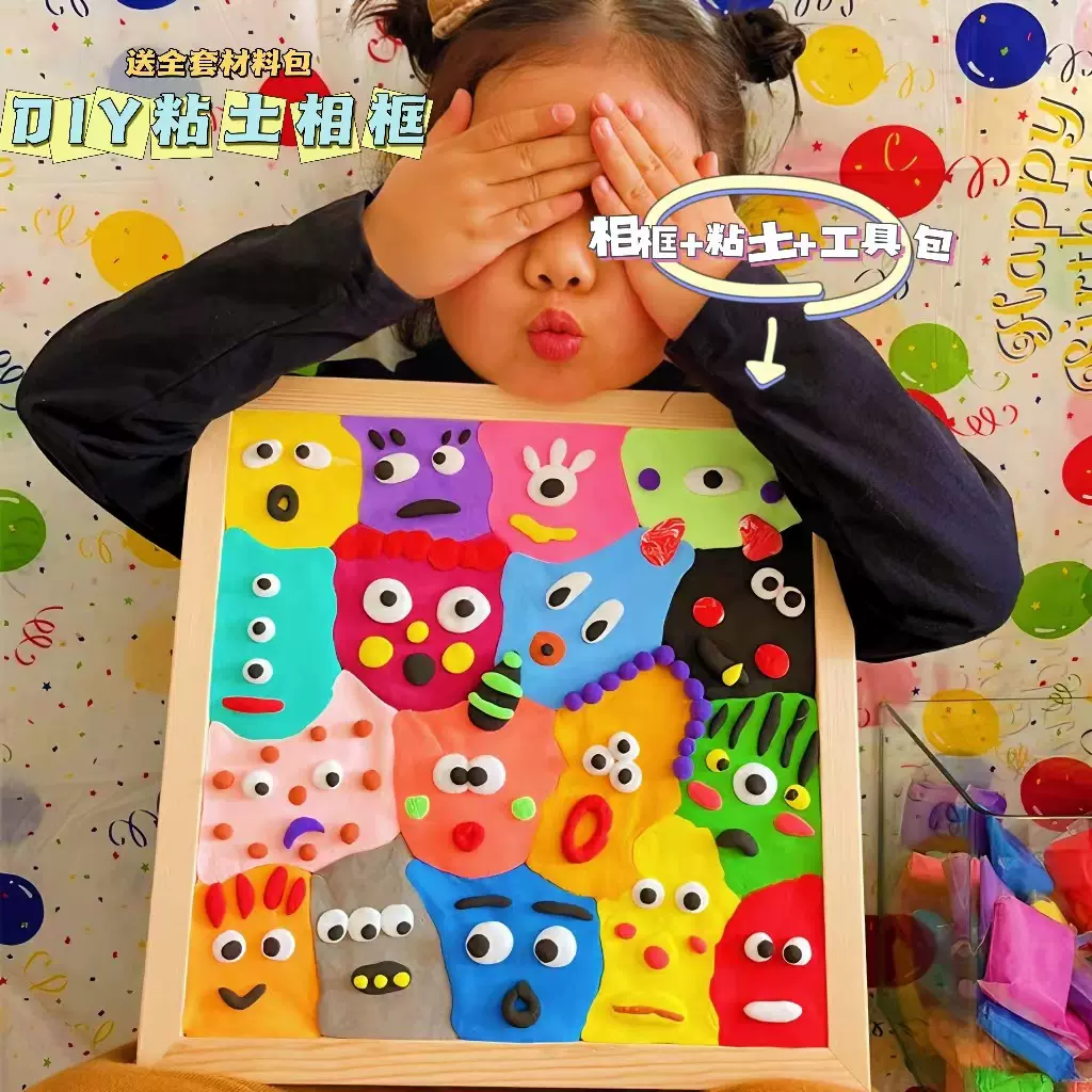 diy手工制作36色黏土相框画 幼儿园活动礼物课外活动黏土相框