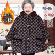 特胖妈妈棉服冬季老年人棉袄奶奶女冬装棉衣加肥加大码老太太衣服