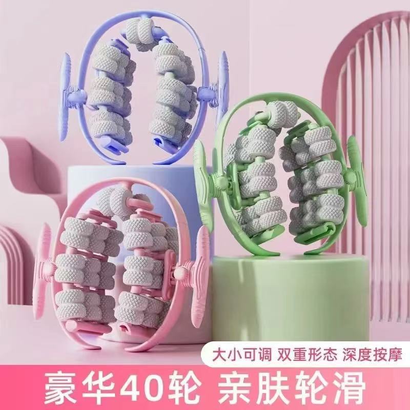 40-Wheel New Detachable Yoga Wheel Ring-Shaped Leg Roller Leg Deep Muscle Relaxation Massage Equipment Fitness 40-Wheel New Detachable Yoga Wheel Ring-Shaped Leg Roller Leg Deep Muscle Relaxation Massage Equipment Fitness