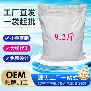 酒店蓝净净9.2斤洗衣粉粉薰衣草散装宾馆洗衣粉大袋装家居洗衣粉