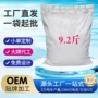 散装袋装酒店家居洗衣粉