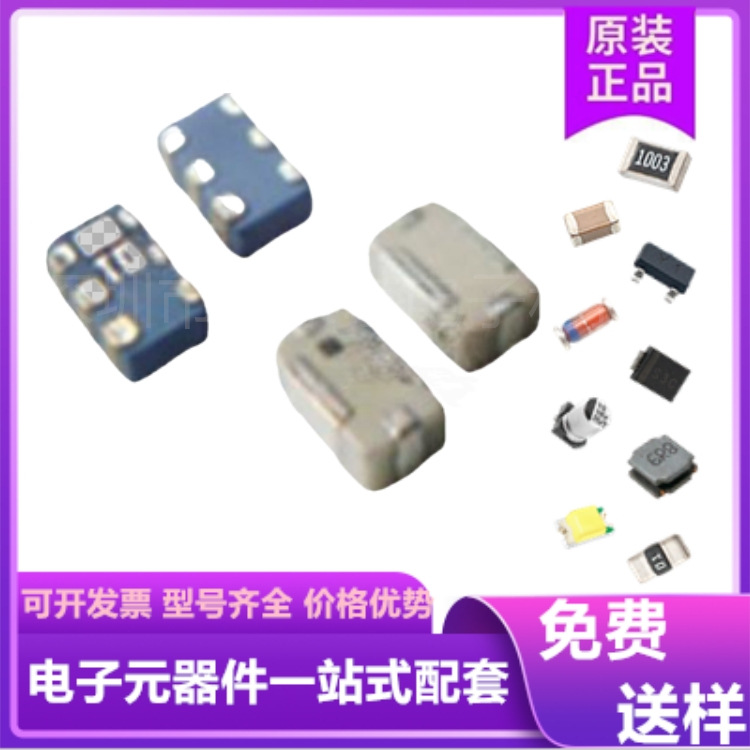 华新科RF滤波器 贴片陶瓷天线带通低通滤波器RFBPF1608060K98Q1C_