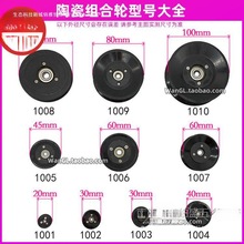 1004 1005 1006绕线机滑轮陶瓷导轮U槽V凹槽导线轮过线轮组合导轮
