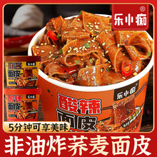麻酱酸辣面皮荞麦面皮桶装冲泡免煮低脂非油炸方便面速食整箱批发