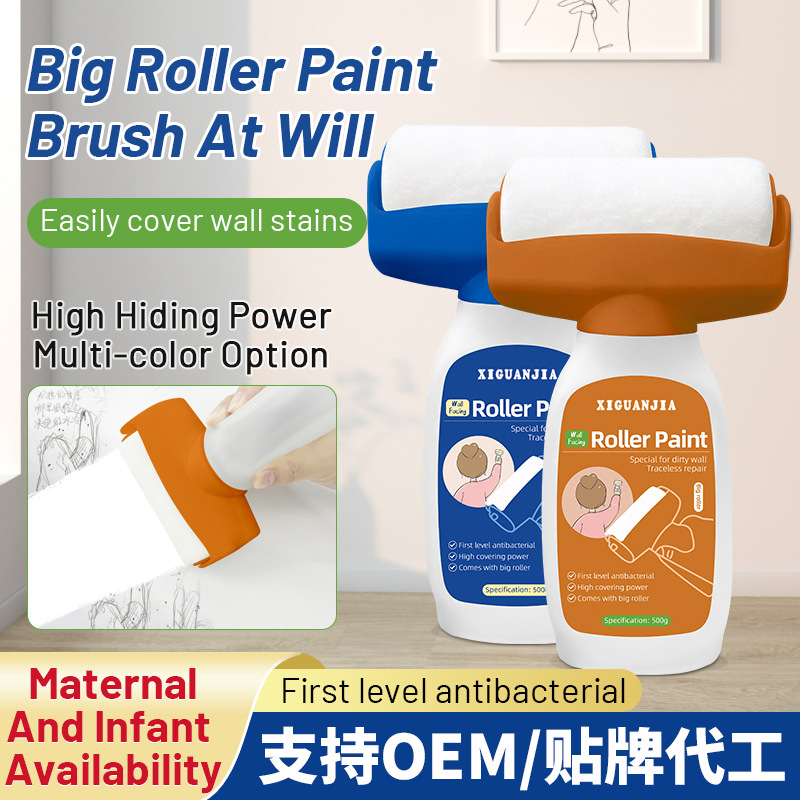跨境墙面大滚筒漆 水性净味家用白墙涂鸦修复自刷便捷乳胶漆
