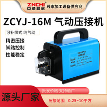 精驰ZCYJ-16M电气动压线钳单粒端子压接机电动压线机端子机
