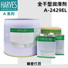 Harves���S˹ DRYSURF A-2429EL��Ӿ��ܙCе���������Ĥ������