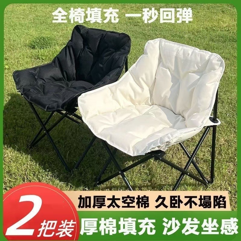 加棉高靠背可调节月亮椅便携式美术生写生椅野外露营月亮躺|undefined