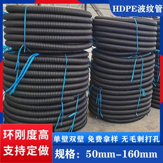WG/DG排水盲管铁路用排盐排碱管隧道用HDPE单壁双壁打孔波纹管