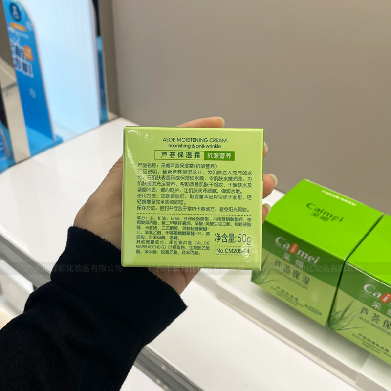 アロエの保湿クリームを採取して水を潤い、乾燥を防ぎ、アロエのクリームを保護します。|undefined