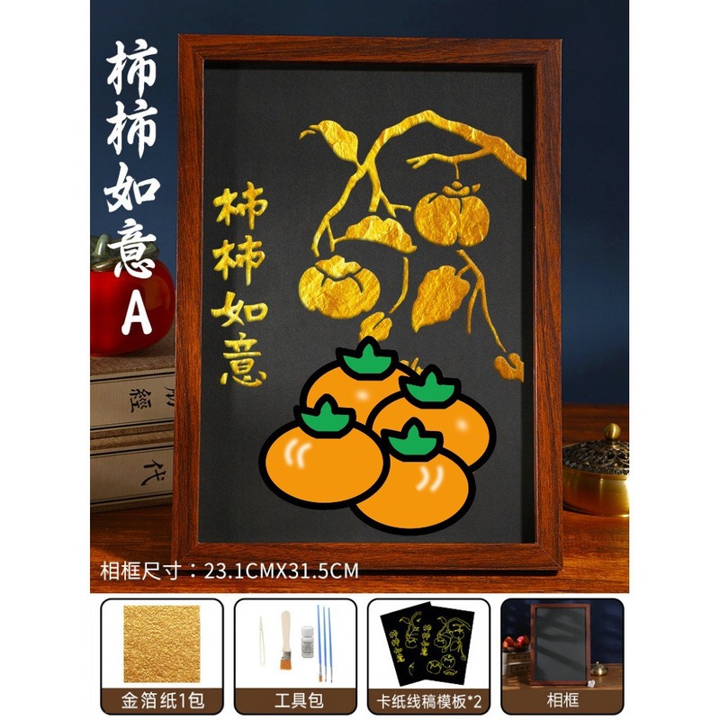 爱国主题金箔画装饰画绘画线稿手工diy材料包烧箔画相框摆件国庆|undefined
