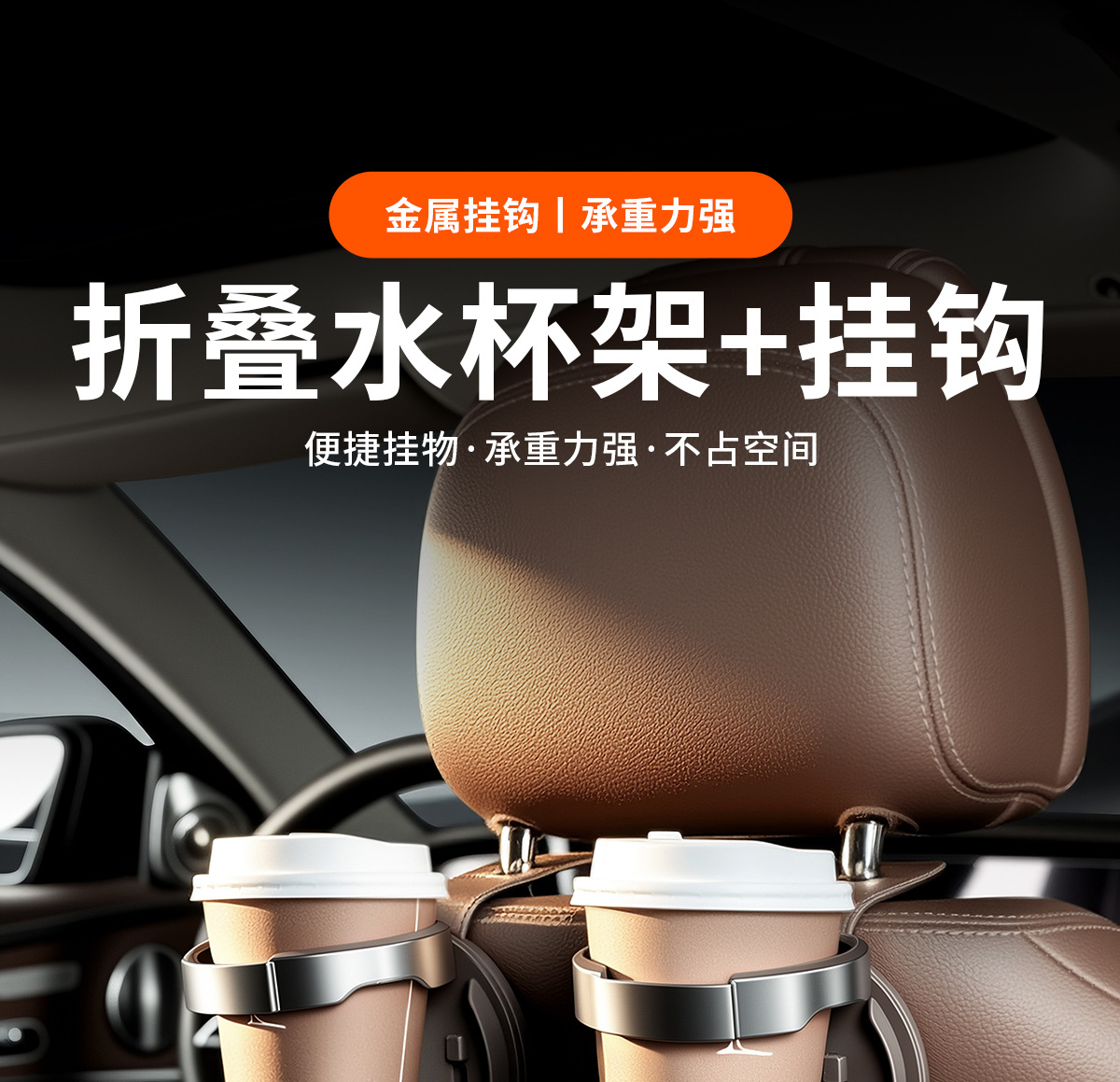 Car seat back cup holder hook, multifunctional rear seat beverage rack, umbrella storage accessory