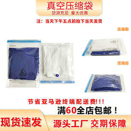 亚马逊警示语密封双股拉链袋服装真空袋压缩袋衣物毛衣拉链式