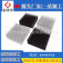 �X�Ͳ�ɢ��Ƭ�_��31*31*12MM���оƬ PCB�� ·���@��ɢ�������z