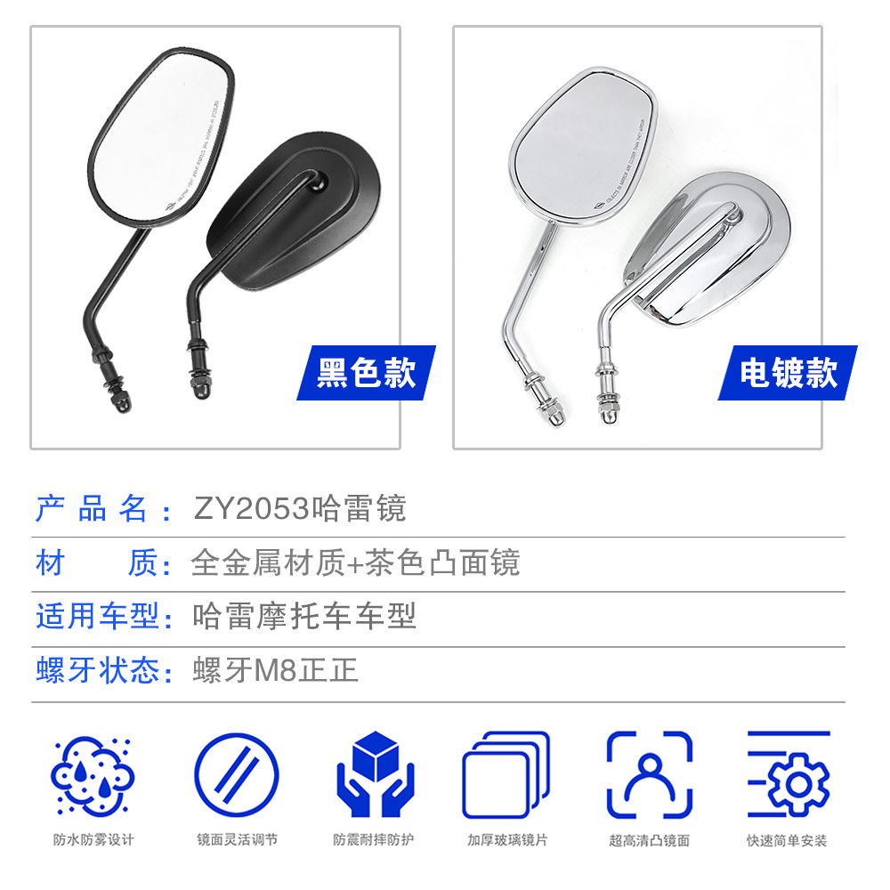 Suitable for Harley-Davidson 883 Tough Man Dana Luwei Glide Roadking Modified Rearview Mirror Mirror Car Mirror