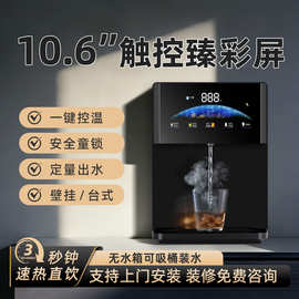 诺华清源彩屏即热式无水箱管线机家用调温智能壁挂台式吸桶装水