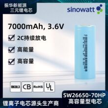 ���ٷ������A����ԴSW26650-70HP�늳�26650���������о7000mAh