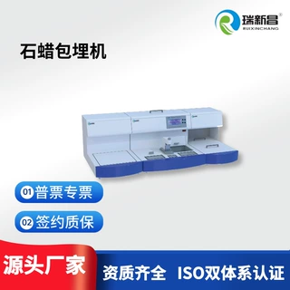 源头厂家 生物组织石蜡包埋机组织包埋机实验室教学石蜡包埋机
