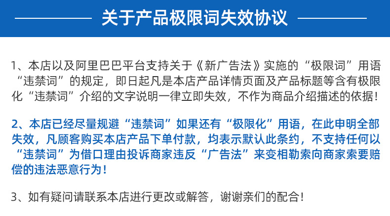 关于极限词说明.jpg
