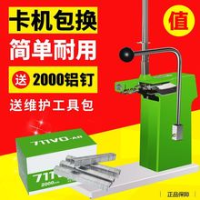 扎口机超市食品打包机塑料袋打扣机71连卷袋1超市铝钉扎口机封口