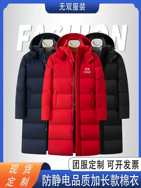 Winter long knee cotton-padded jacket printing LOGO anti-static men's and women's football winter training coat thickened sports coat