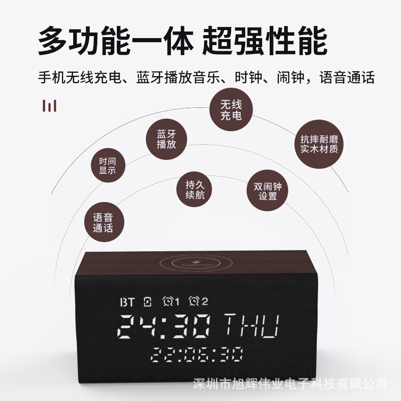 多功能新品無線充藍(lán)牙音箱 木質(zhì)復(fù)古鬧鐘藍(lán)牙音響無線充電15W手機
