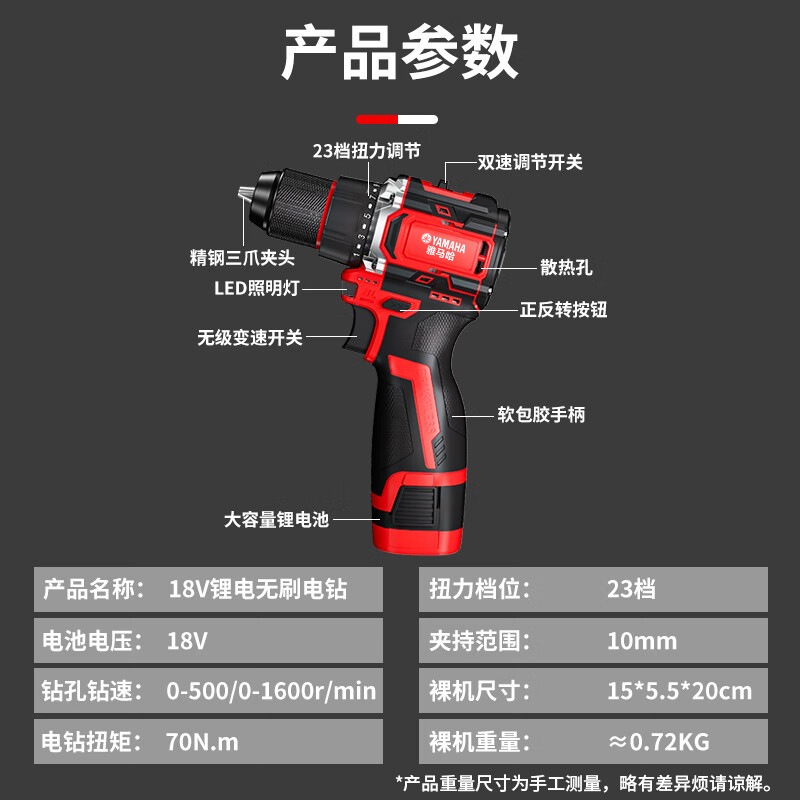 雅马哈手电钻无刷大功率锂电池手钻家用充电式电钻手枪钻带冲击钻