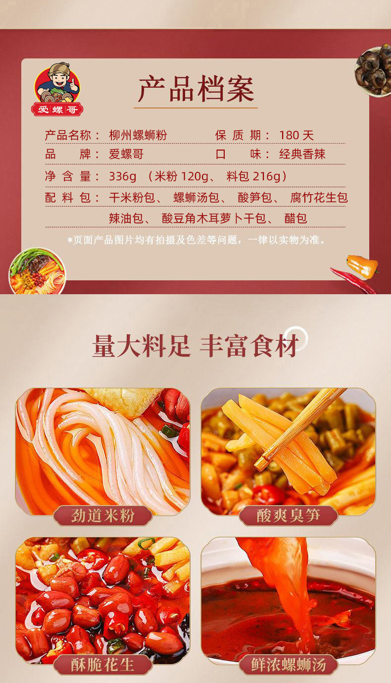爱螺哥336g_02.jpg