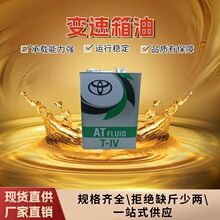 �ձ��M���S��ATF-TIV�ԄӲ�����08886-81015�m��춻ʹ�������4L
