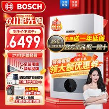 博世壁挂炉天然气恒温洗浴热水两用炉燃气热水器博乐系列G5100