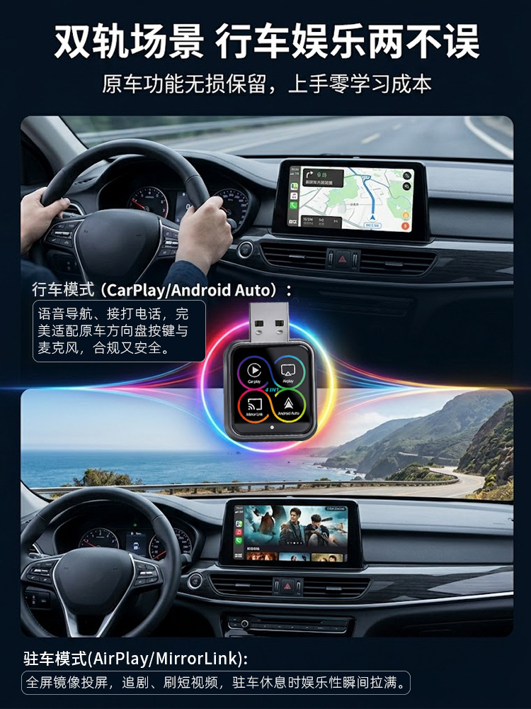 Factory direct 4-in-1 wired to wireless CarPlay box for car Apple and Android screen mirroring and connectivity