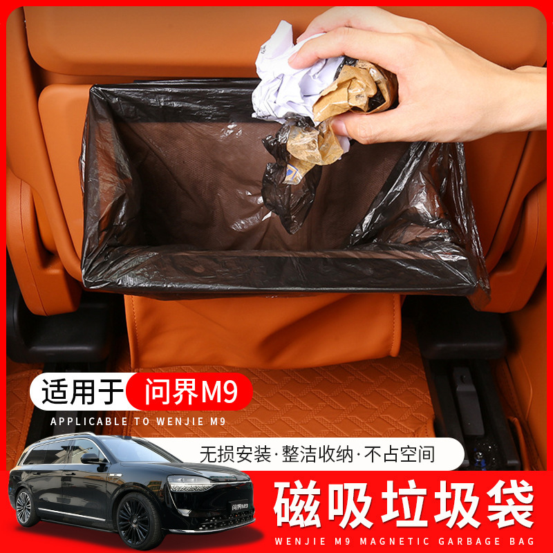 Applicable to m9 car garbage bag trash can m7 car special supplies garbage bag storage bag modification artifact