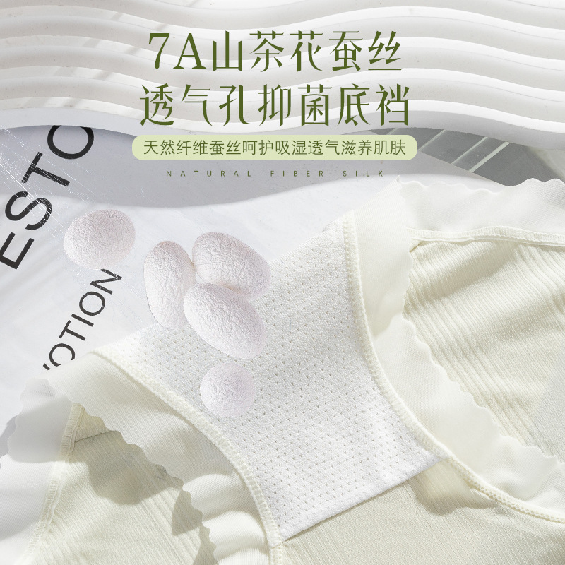 Seda de hielo de camelia sin costuras de cintura alta, seda de hielo de cintura alta ultrafina, entrepierna antibacteriana, seda de hielo, ropa interior de cintura alta sin costuras, refrescante