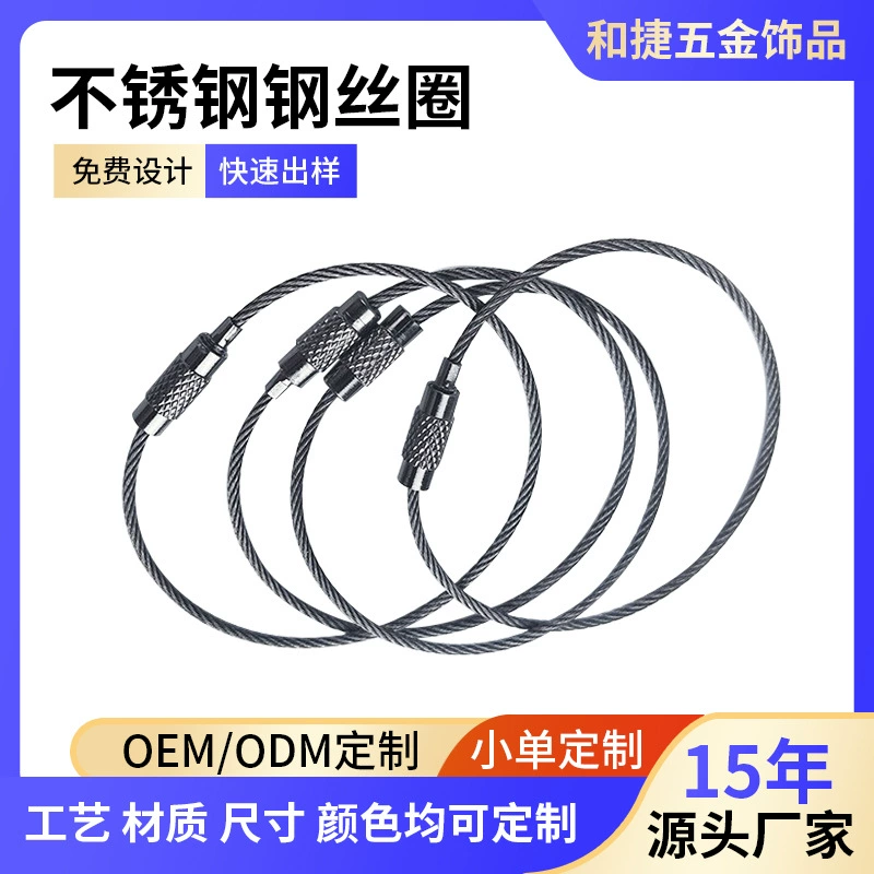 Проволочное кольцо трос уплотнение кольцо для ключей брелок замок Пряжка металлическая пряжка съемное многоразовое железное кольцо