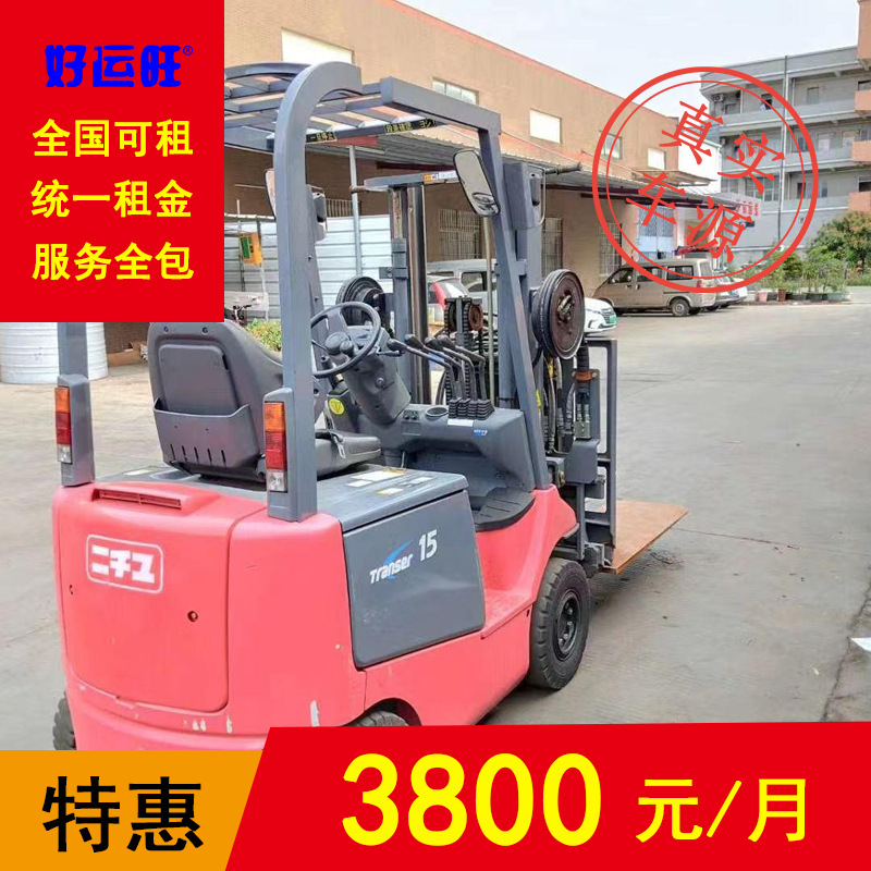 二手叉车出租 力至优1.5吨平衡重式电动叉车租赁 好运旺