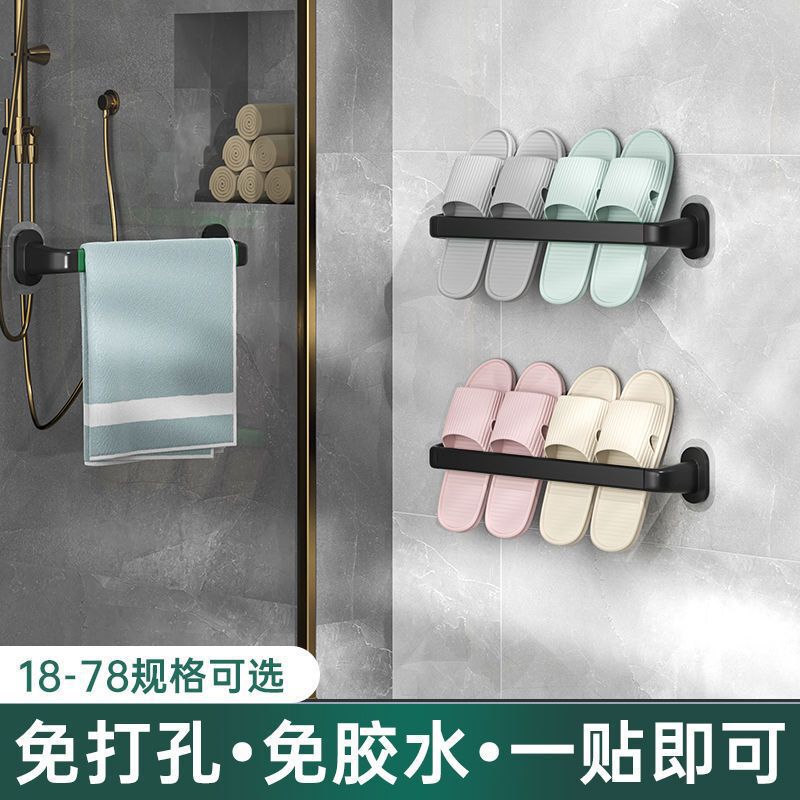 工場直販バスルームスリッパラックパンチングなし壁掛けラック屋内家庭用収納ラックタオル靴収納バー|undefined