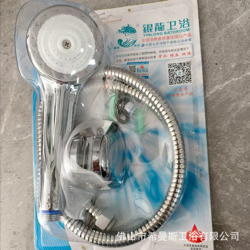 外贸跨境银龙花洒 酒店家用淋浴花洒套装手持莲蓬头增压开关喷头|undefined