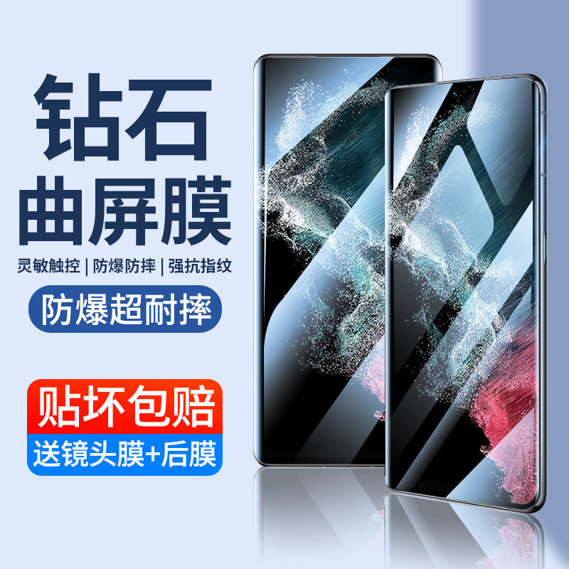 Suitable for Samsung S22Ultra Tempered Film S20+ Hd S20 Curved Screen S10+ Mobile Phone Film Anti-Fall S21U Protection