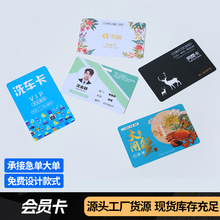 高端蟹卡vip高档会员卡定制 PVC超市会员卡 贵宾卡门禁卡片定制