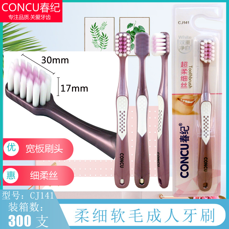 141牙刷主图2新