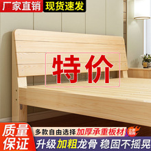 现代简约实木床1.5米双人床1.8出租屋家用简易单人床松木床架直销
