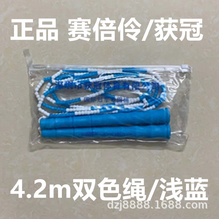 4.2m 대나무 줄넘기(2색/하늘색)